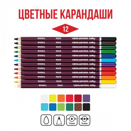 "VISTA-ARTISTA"   "Gallery"   VGCPM-12   Набор цветных  карандашей   заточенный   2 х  12 цв. в металлической коробке.