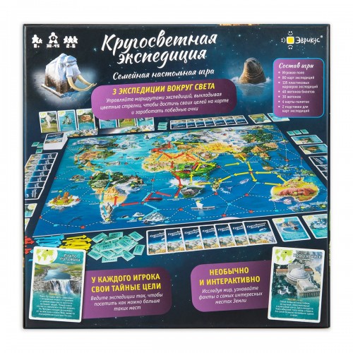 Игра настольная "Эврикус"   "Кругосветная экспедиция"   PG-17371 .