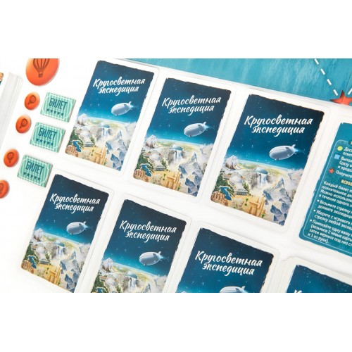 Игра настольная "Эврикус"   "Кругосветная экспедиция"   PG-17371 .
