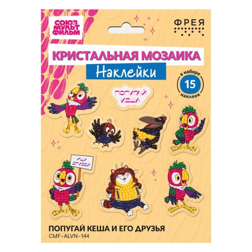 Кристальная (алмазная) мозаика  "ФРЕЯ" CMF-ALVN-144   наклейки "Попугай Кеша и его друзья" 19.5 х 14 см
