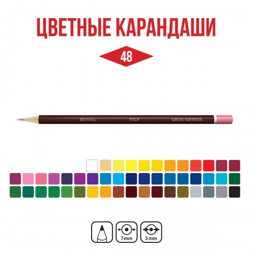 "VISTA-ARTISTA"   Fine   VFCP-48   Набор цветных карандашей   заточенный   4 х  48 цв. .