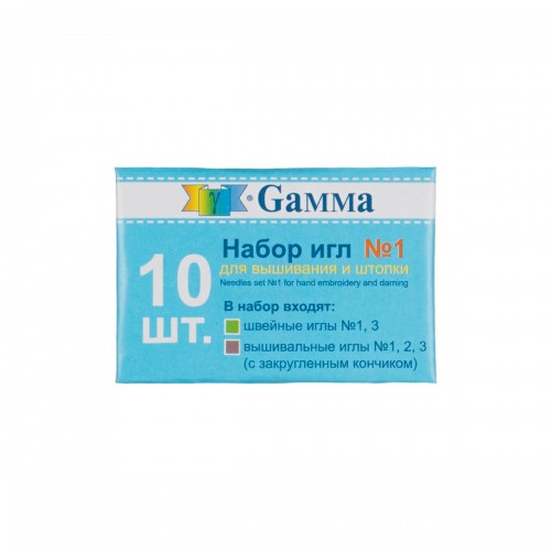Иглы для шитья ручные "Gamma"   NIR-31   набор № 1 для вышивания и штопки   в конверте   10 шт. .
