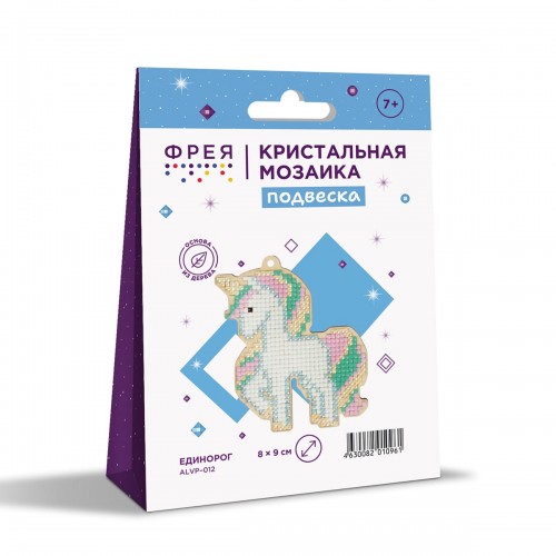 Кристальная (алмазная) мозаика  "ФРЕЯ" ALVP-012   подвеска "Единорог" 8 х 9 см