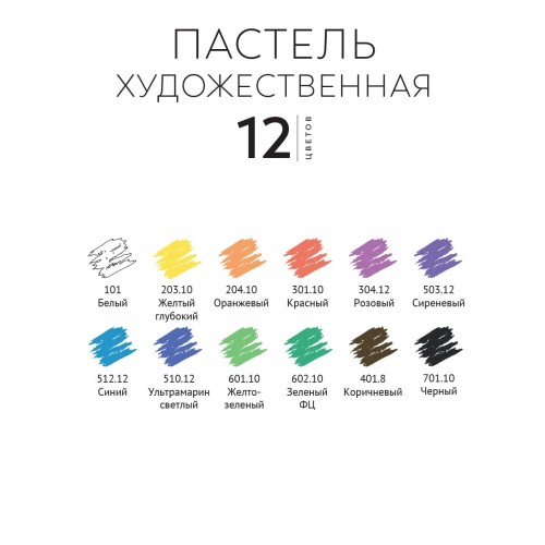 "Аква-колор"   "Изостудия"   Пастель художественная   IZO-SP12   12 цв.   "Аква-колор"   "Изостудия"   Пастель художественная   IZO-SP12   12 цв.