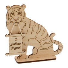 Заготовка для декорирования "Mr. Carving"   ВД-1025   Тигр с табличкой   фанера   2.5  х 10 х  10 см .