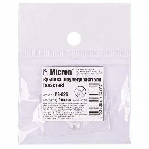 "Micron"   PS-026   Крышка шпуледержателя. .
