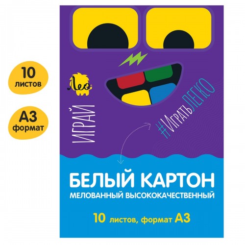 "Лео"   "Играй"   Картон белый высококачественный   LPCB-01   A3   29.7 х  42 см  10 л.  1 цв. .