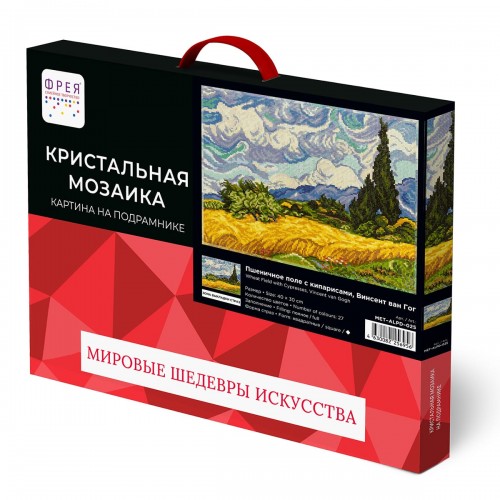 Кристальная (алмазная) мозаика  "ФРЕЯ" MET-ALPD-025   на подрамнике "Пшеничное поле с кипарисами, Винсент ван Гог" 40 х 30 см