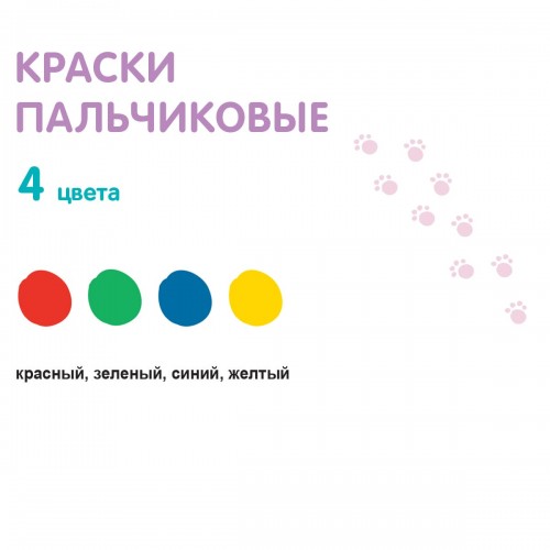 Краска пальчиковая "Лео"   "Расти"   набор   LFINP-004   4 цв. х  70 г .