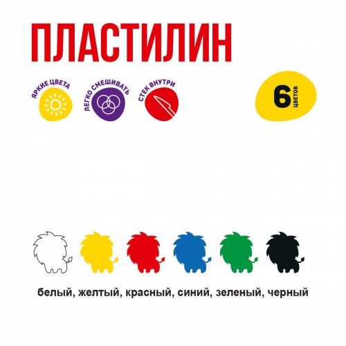 "Лео"   "Учись"   Пластилин классический   LNMC-0106   120 г ( в картонной упаковке )  6 цв. .