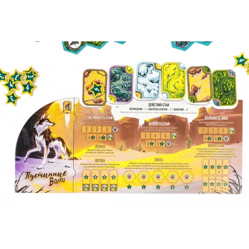 Игра настольная "Эврикус"   "Волки"   PG-17363 .