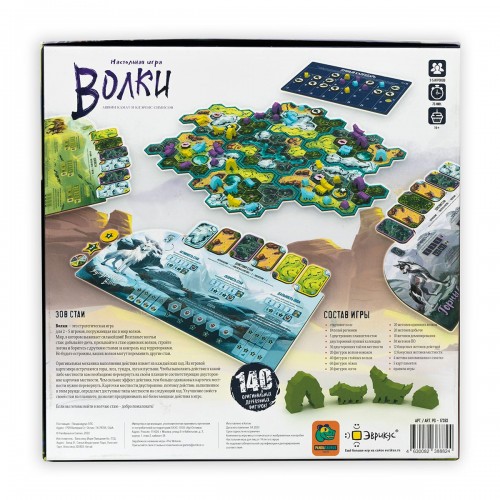 Игра настольная "Эврикус"   "Волки"   PG-17363 .
