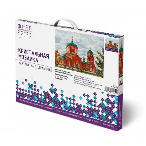 Кристальная (алмазная) мозаика  "ФРЕЯ" ALPD-136   на подрамнике "Церковь Рождества Пресвятой Богородицы" 40 х 30 см