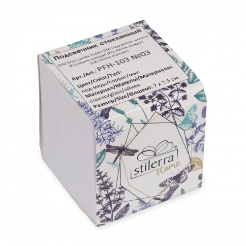"Stilerra home"   PFH-103   Подсвечник  h. 7.5 см №03 под медь