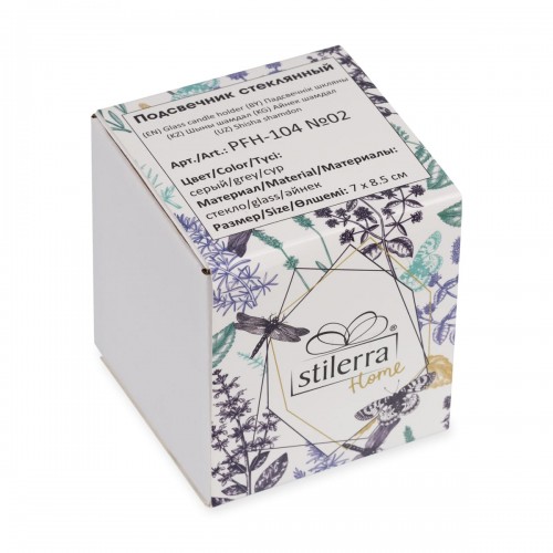 "Stilerra home"   PFH-104   Подсвечник  h. 8.5 см №02 серый