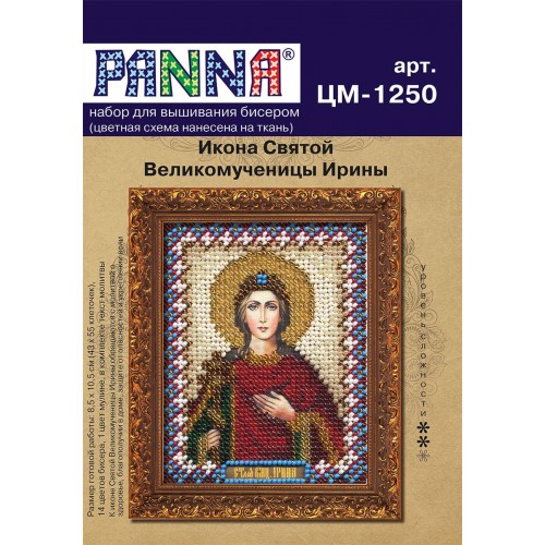 Набор для вышивания "PANNA" CM-1250   "Икона Святой Великомученицы Ирины" 8.5  х 10.5  см