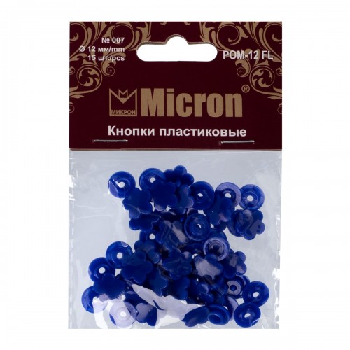 Кнопка "Micron"   POM-12 FL   Кнопки пластиковые   пластик  d 12 мм  15 шт. № 007 синий