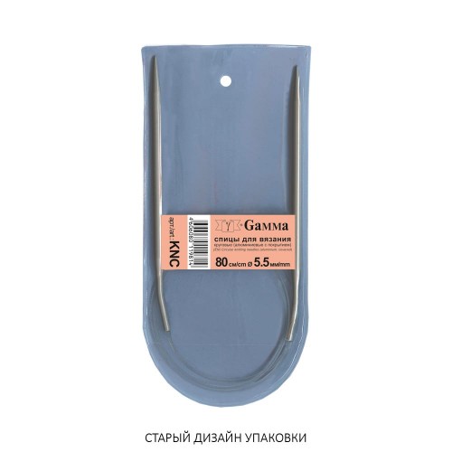 Спицы  GAMMA круговые   KNC   алюминий  d 5.5 мм  80 см  1 шт с покрытием