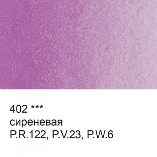 Краска акварель "VISTA-ARTISTA"   художественная, кювета   VAW   2.5 мл 402 сиреневая
