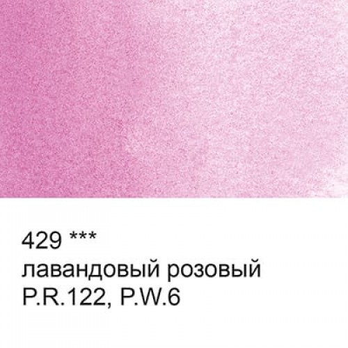 Краска акварель "VISTA-ARTISTA"   художественная, кювета   VAW   2.5 мл 429 лавандовый розовый