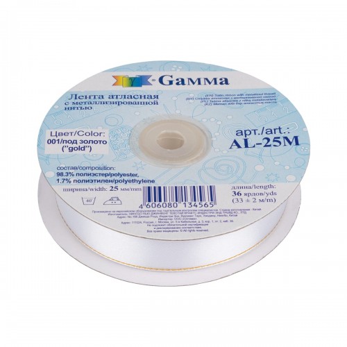 Лента атласная 25 мм  "Gamma"   AL-25M   двухстор. с металл. нитью   33 м ± 2 м   №001белый/золото