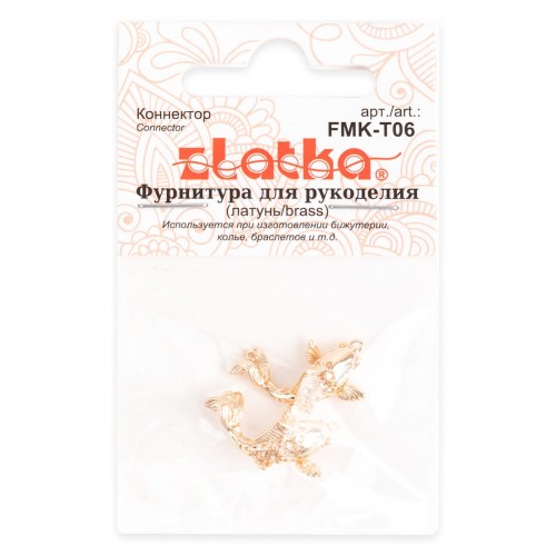 "Zlatka" Коннектор   FMK-T06   18 х 10 мм  5 х  2 шт 02 под золото