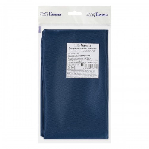 Ткань подкладочная "Gamma"   Poly Twill   ФАСОВКА   LPT   100\% полиэстер   200 х  145 см ± 2 см 114 синий