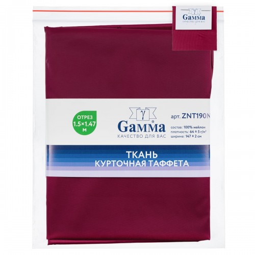 Ткань "Gamma"   курточная Nylon Taffeta   ФАСОВКА   ZNT190N   190T   100\% нейлон   150 х  147 см №171 т.вишневый