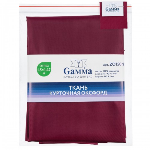 Ткань "Gamma"   курточная Poly Oxford   ФАСОВКА   ZO150N   150D   100\% полиэстер   150 х  147 см №171 т.вишневый