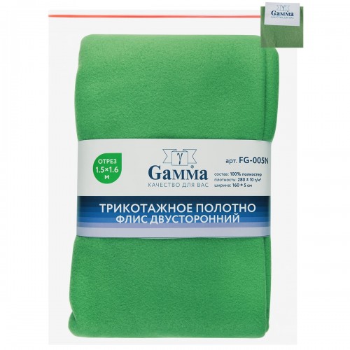 Ткань "Gamma"   Ворсовое трикотажное полотно "Флис двусторонний"   ФАСОВКА   FG-005N   100\% полиэстер   150 х  160 см ± 5 см зеленый/green