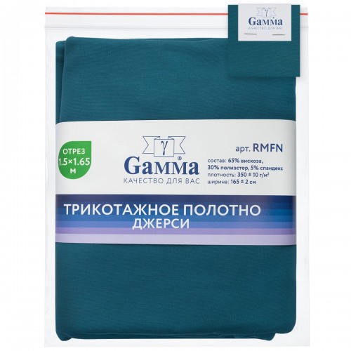 Ткань "Gamma"   Трикотажное полотно "Рома"   ФАСОВКА   RMFN   65\% вискоза, 30\% полиэстер, 5\% спандекс   150 х  165 см ± 2 см пыльный синий/dusty blue