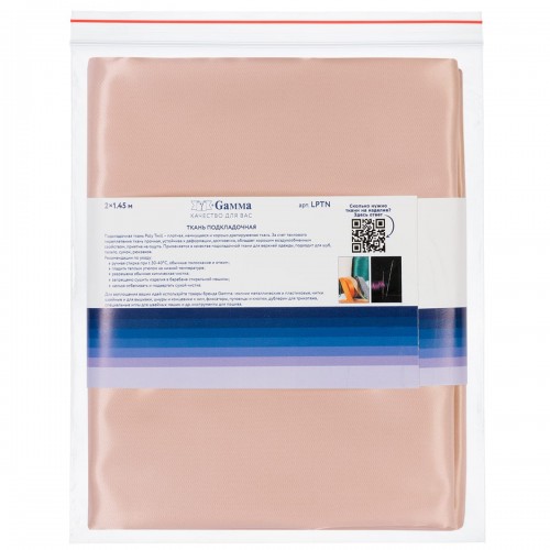 Ткань подкладочная "Gamma"   Poly Twill   ФАСОВКА   LPTN   100\% полиэстер   200 х  145 см ± 2 см 67 розовый