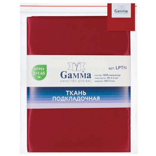 Ткань подкладочная "Gamma"   Poly Twill   ФАСОВКА   LPTN   100\% полиэстер   200 х  145 см ± 2 см 38 красный