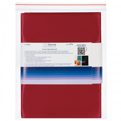 Ткань подкладочная "Gamma"   Poly Twill   ФАСОВКА   LPTN   100\% полиэстер   200 х  145 см ± 2 см 38 красный