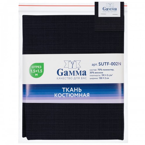 "Gamma"   Костюмная ткань   ФАСОВКА   SUTF-002N   70\% полиэстер, 30\% вискоза   150 х  150 см ± 2 см 06 черный/black