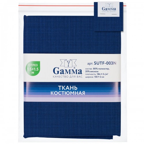 "Gamma"   Костюмная ткань   ФАСОВКА   SUTF-003N   80\% полиэстер, 20\% вискоза   150 х  150 см ± 2 см 06 синий/blue