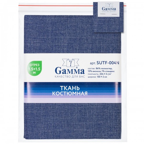 "Gamma"   Костюмная ткань   ФАСОВКА   SUTF-004N   86\% полиэстер, 13\% вискоза, 1\% спандекс   150 х  150 см ± 2 см 05 синий джинс/ blue jeans