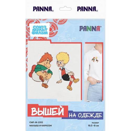 Набор для вышивания "PANNA" Союзмультфильм   CMF-JK-2352   "Малыш и Карлсон" 10.5  х 8  см