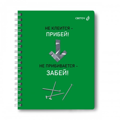 "Светоч"   Т104   Тетрадь ученическая общая,   A5   48 л.  на гребне   60 г/кв.м , белизна 90 \%  8 шт.  клетка 01168 МИКС - Зелёный мир вокруг
