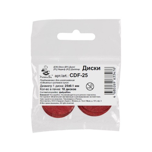 "HobbyBe"   CDF-25   Диски из фибры  d 25 мм ± 0.1   10 х  10 шт. для суставов мишек Тедди