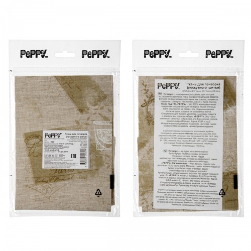 Ткань для пэчворка PEPPY 15   ФАСОВКА   50 x 55 см  194 г/кв.м ± 5   100\% лён 260