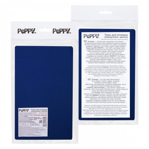 Ткань для пэчворка PEPPY   КРАСКИ ЖИЗНИ   ФАСОВКА   50 x 55 см  140 г/кв.м ± 5   100\% хлопок 19-4049 т.синий