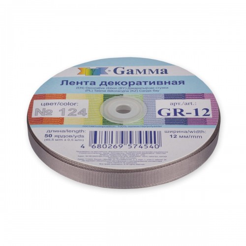 "Gamma"   репсовая лента   GR-12   12 мм  1/2 "  45.5 м №124 серый