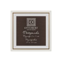 Рамка "OTTOBERT"   ARF-06   31 х  31 см  дерев. со стеклом белый