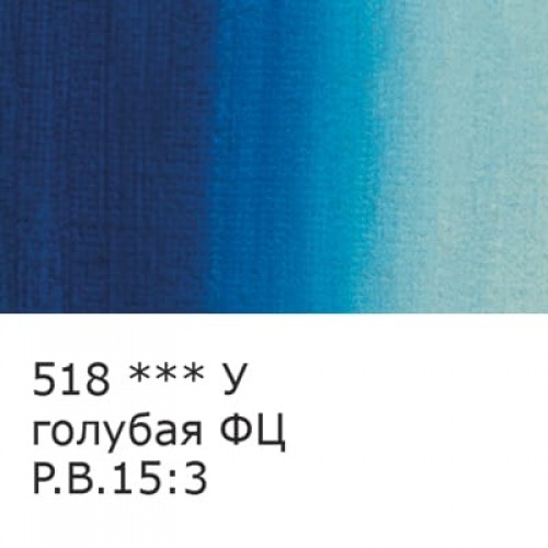 Краска масляная "VISTA-ARTISTA"   Studio   VAOS-45   45 мл  3 шт. 518 Голубая ФЦ (Phtalo blue)