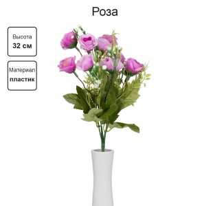 Искусственное растение "Blumentag"   ATJ-06   Растение искусственное "Роза"   32 см  5 х  1 шт. 06 фуксия