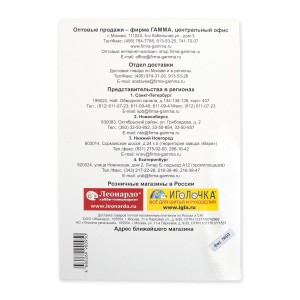 Карта цветов косая бейка NEW .