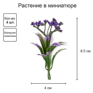 Искусственное растение "Blumentag"   GPT-06   Декоративные элементы для садовых композиций "Веточки"   6 х  4 шт. 18