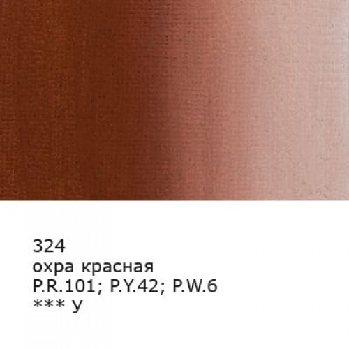 Краска гуашь "VISTA-ARTISTA"   "Gallery"   художественная группа 1   VAG-40   40 мл  6 шт. 324_Охра красная (Ochre red)