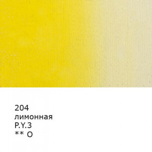 Краска гуашь "VISTA-ARTISTA"   "Gallery"   художественная группа 1   VAG-100   100 мл  6 шт. 204_Лимонная (Lemon)